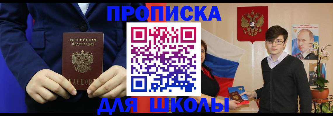 временная регистрация купить в Коряжме