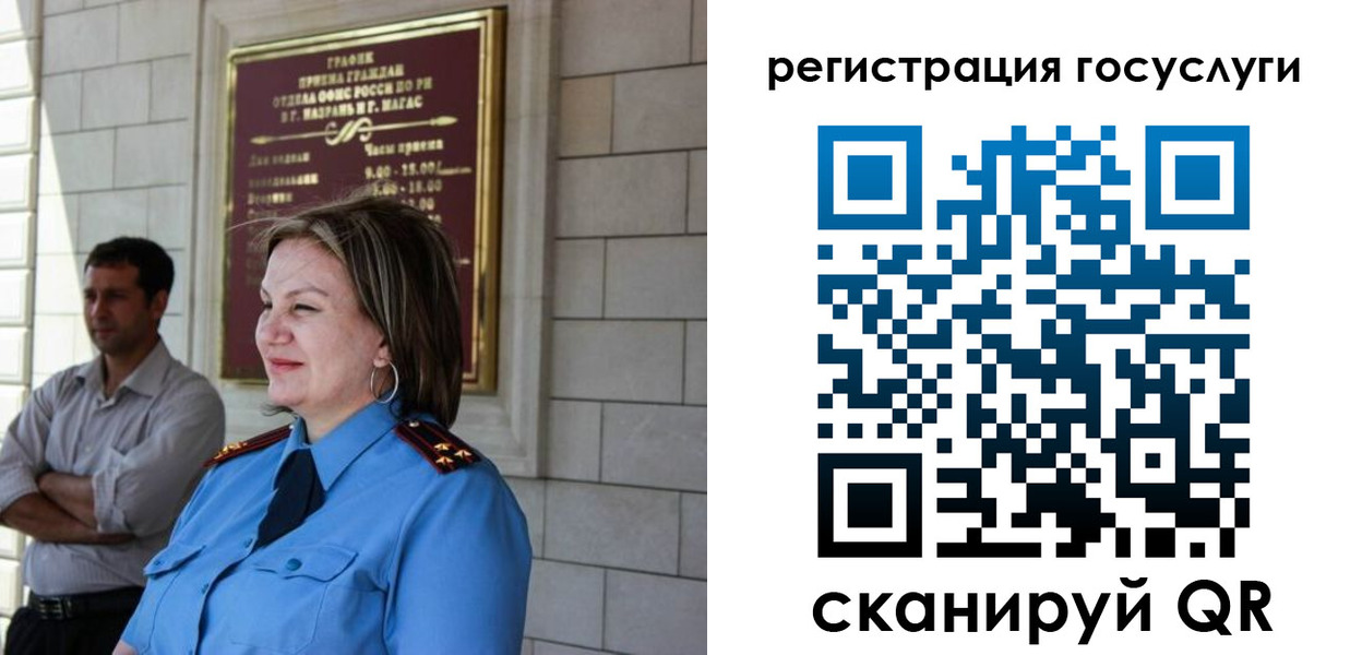 миграционный учет в Коряжме