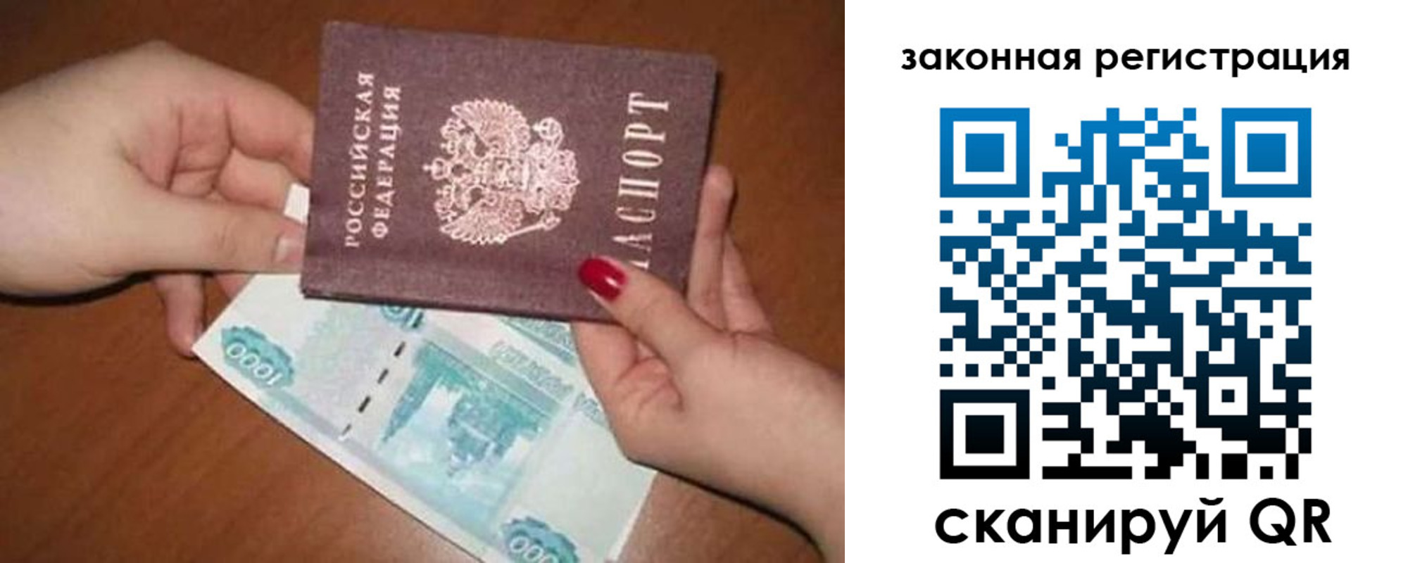 купить прописку в Коряжме