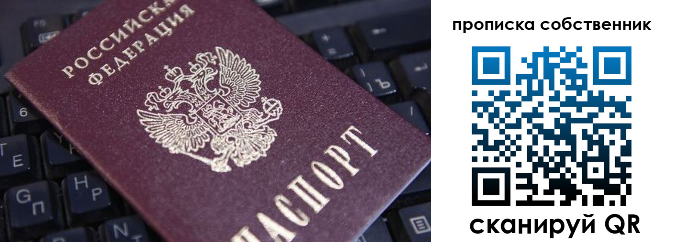 прописка для кредита в Коряжме