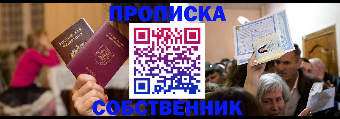 регистрация в Коряжме