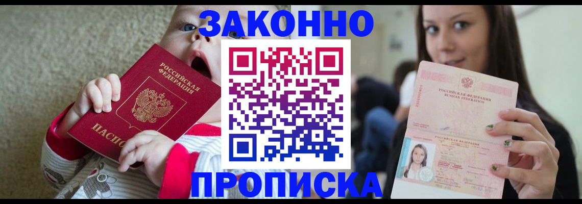 прописка для школы в Коряжме
