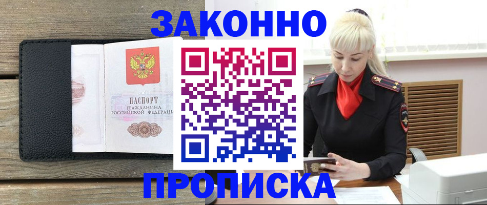 временная регистрация для всех в Коряжме