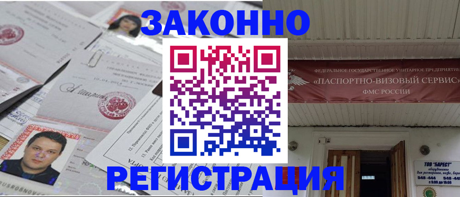 прописка для военкомата в Коряжме