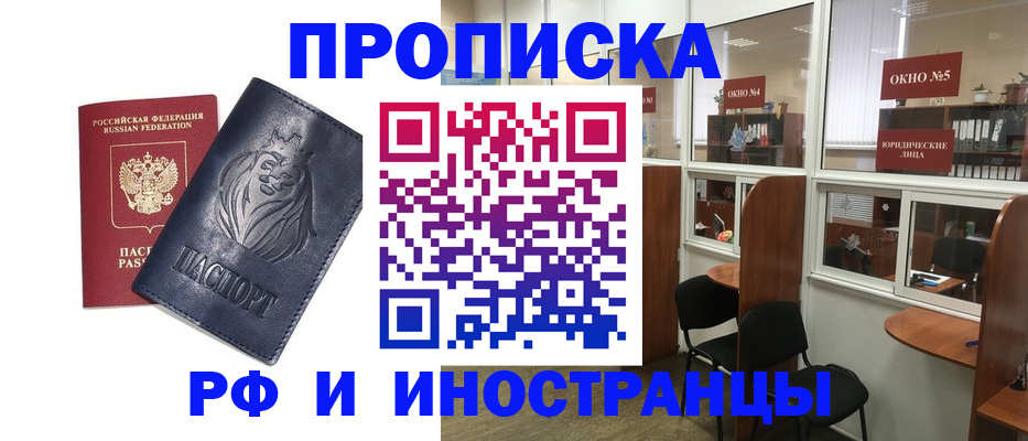 временная регистрация недорого в Коряжме