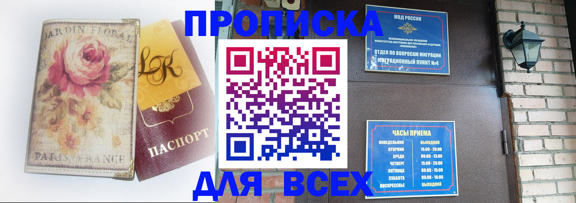 прописка для кредита в Коряжме
