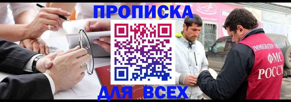 временная регистрация 2025 в Коряжме