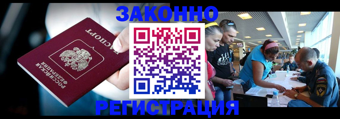 прописка для военкомата в Коряжме