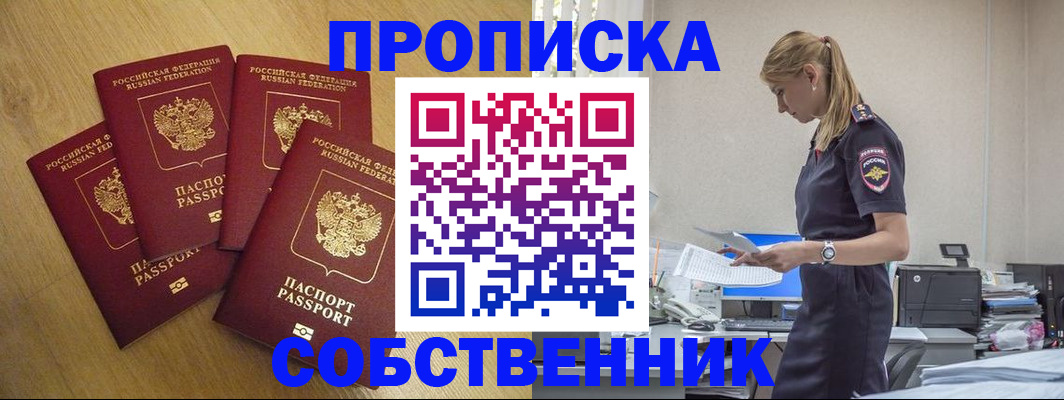 миграционный учет в Коряжме
