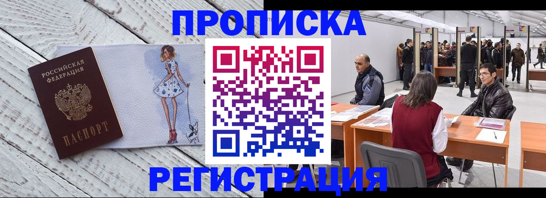где прописаться в Коряжме